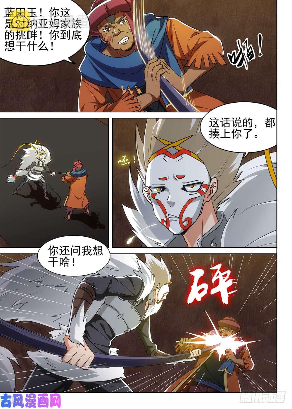 银之守墓人韩漫全集-第505墓：完胜无删减无遮挡章节图片 