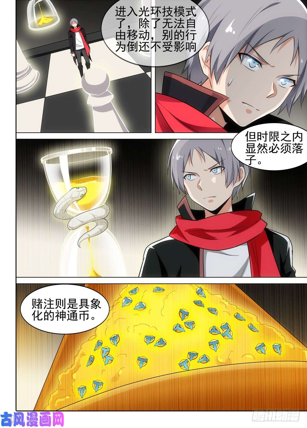 银之守墓人韩漫全集-第505墓：完胜无删减无遮挡章节图片 