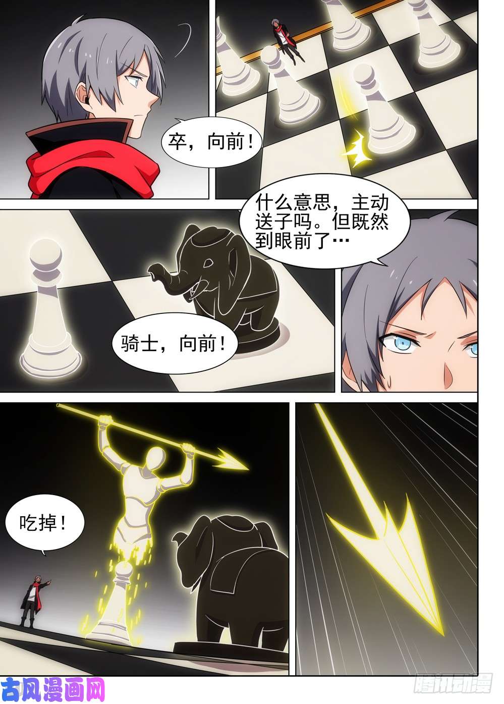 银之守墓人韩漫全集-第505墓：完胜无删减无遮挡章节图片 