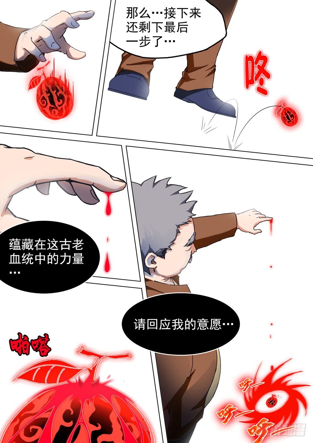 银之守墓人韩漫全集-第053墓：杀神登场无删减无遮挡章节图片 