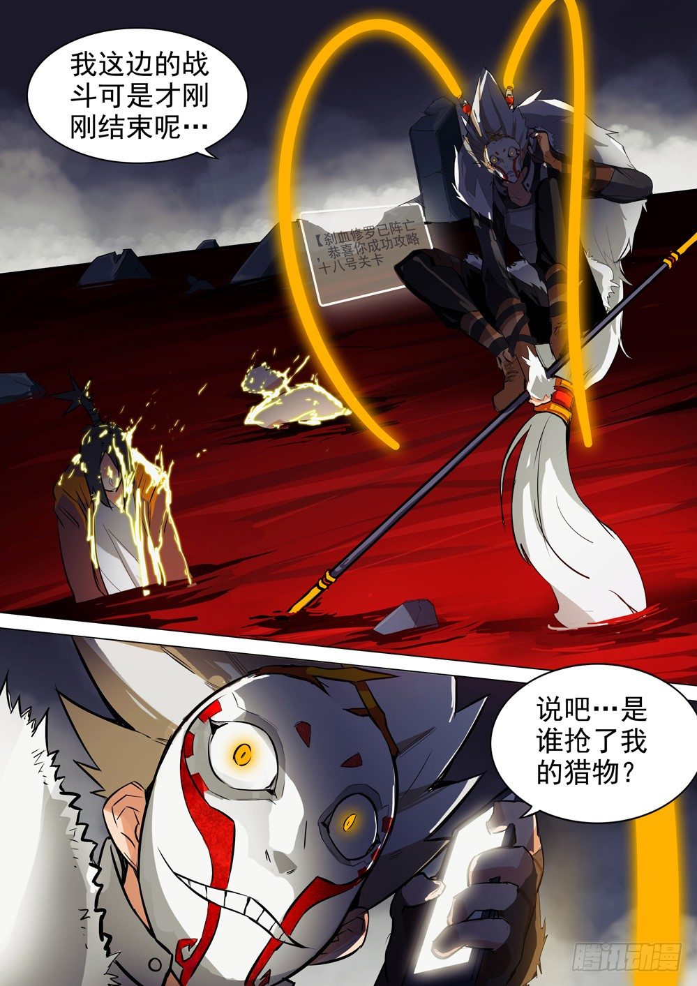 银之守墓人韩漫全集-第053墓：杀神登场无删减无遮挡章节图片 