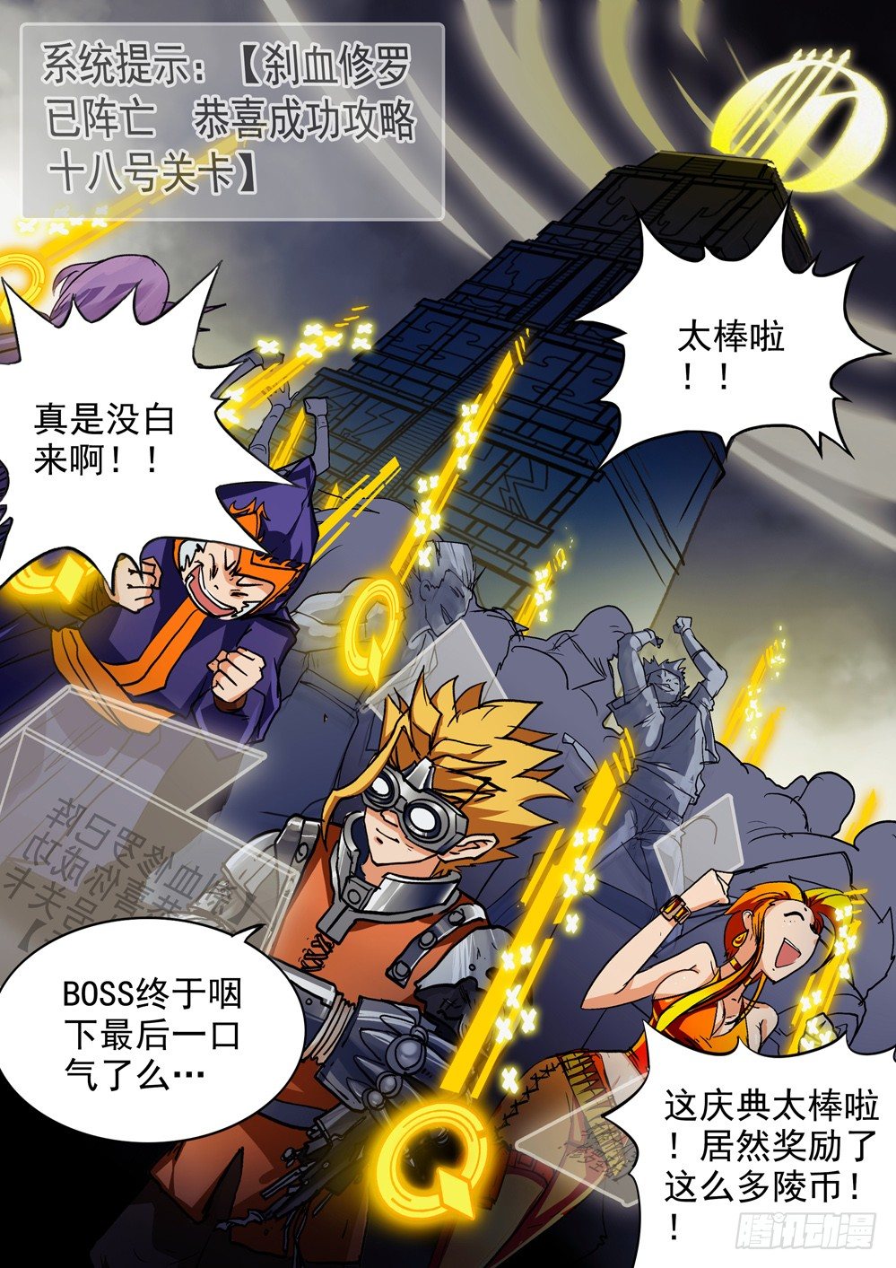 银之守墓人韩漫全集-第053墓：杀神登场无删减无遮挡章节图片 