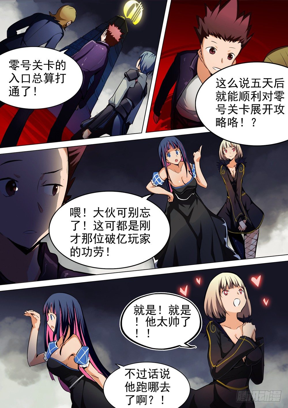 银之守墓人韩漫全集-第053墓：杀神登场无删减无遮挡章节图片 