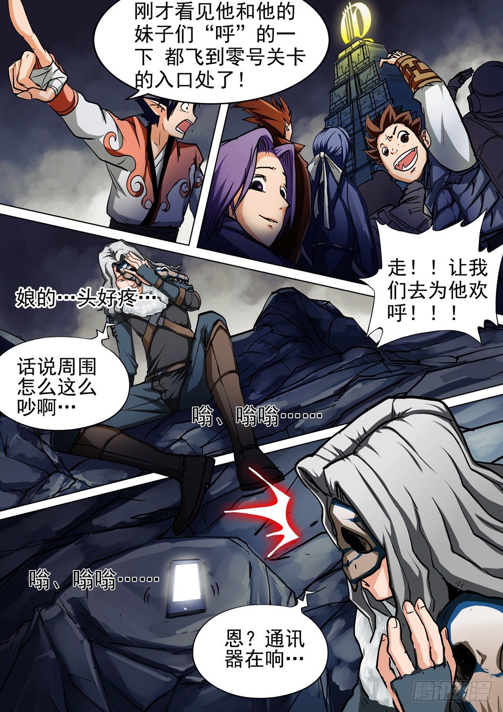 银之守墓人韩漫全集-第053墓：杀神登场无删减无遮挡章节图片 