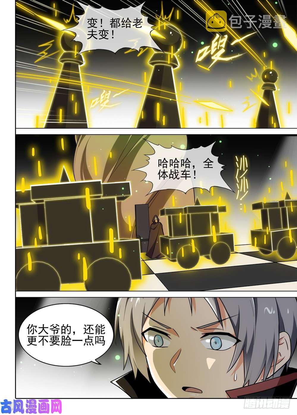 银之守墓人韩漫全集-第506墓：逆转无删减无遮挡章节图片 