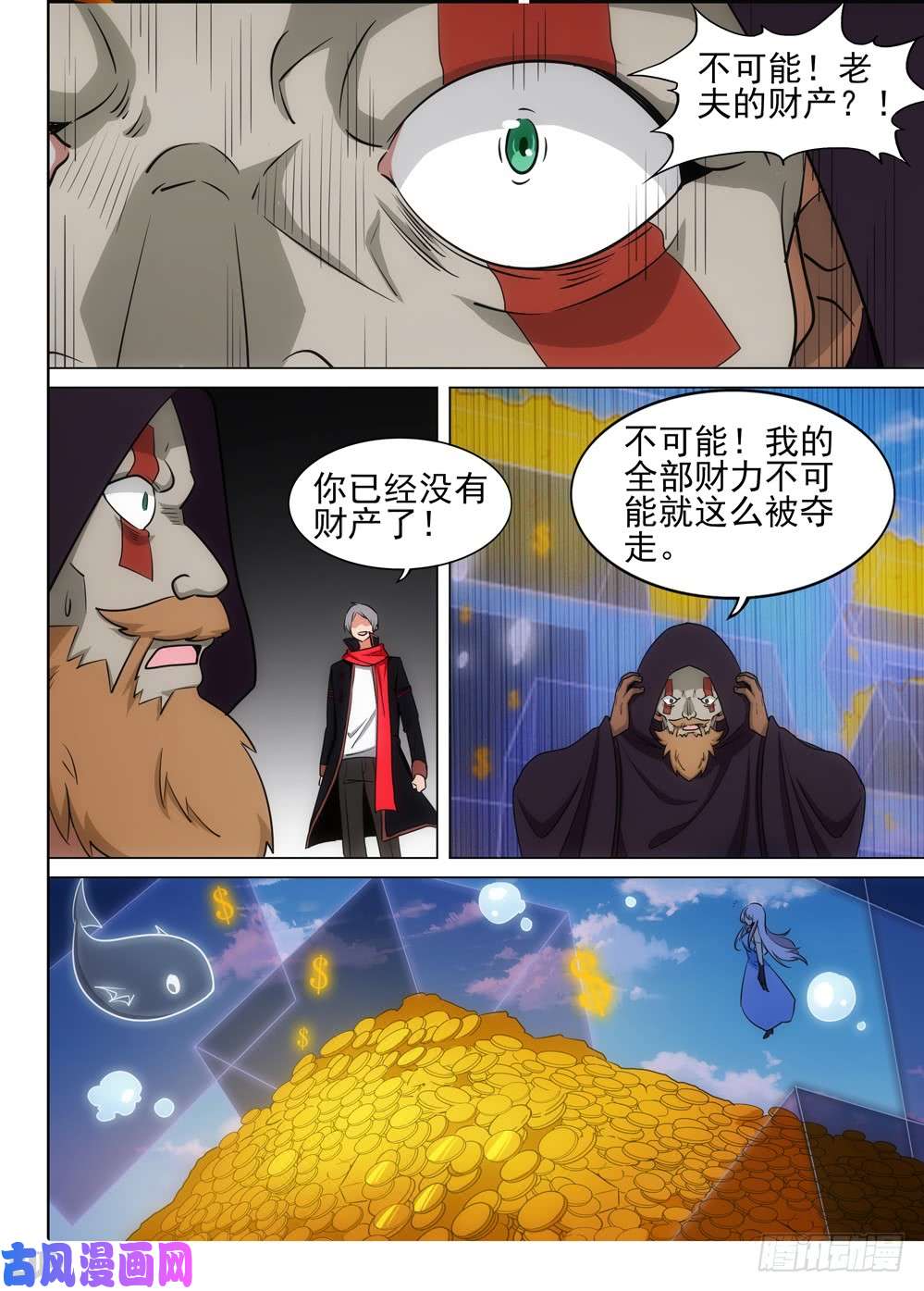 银之守墓人韩漫全集-第506墓：逆转无删减无遮挡章节图片 