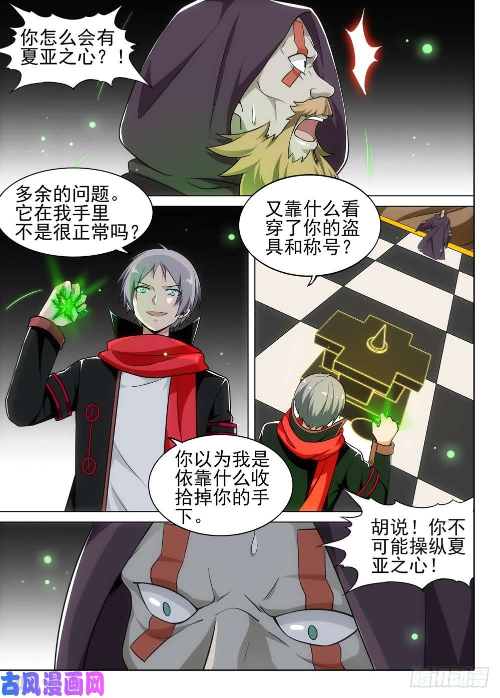 银之守墓人韩漫全集-第506墓：逆转无删减无遮挡章节图片 