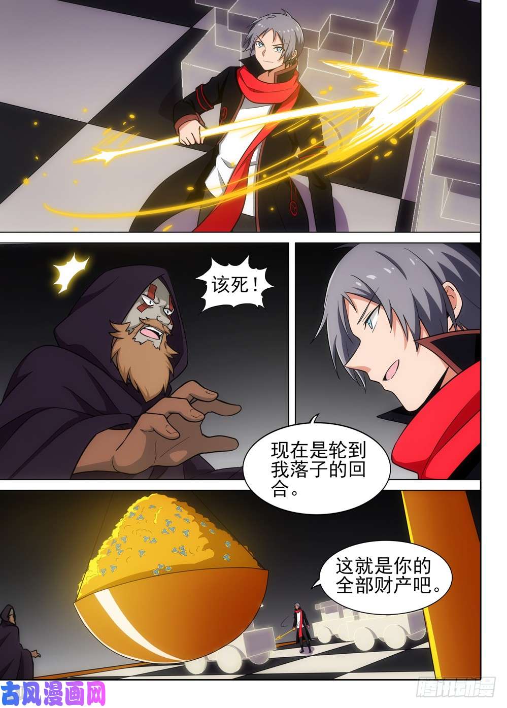 银之守墓人韩漫全集-第506墓：逆转无删减无遮挡章节图片 