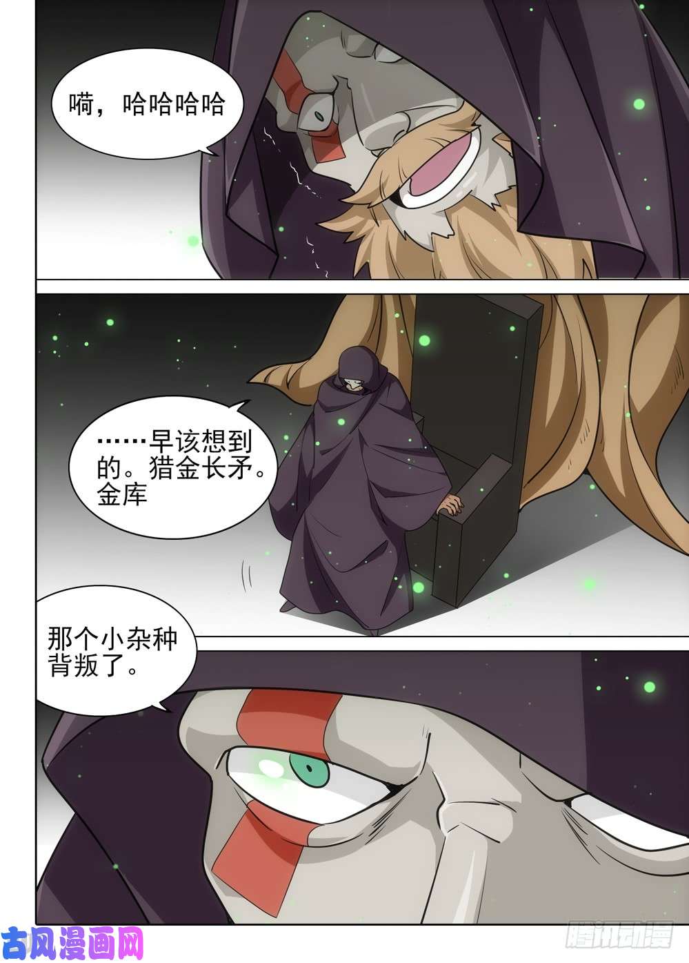 银之守墓人韩漫全集-第508墓：破灭无删减无遮挡章节图片 