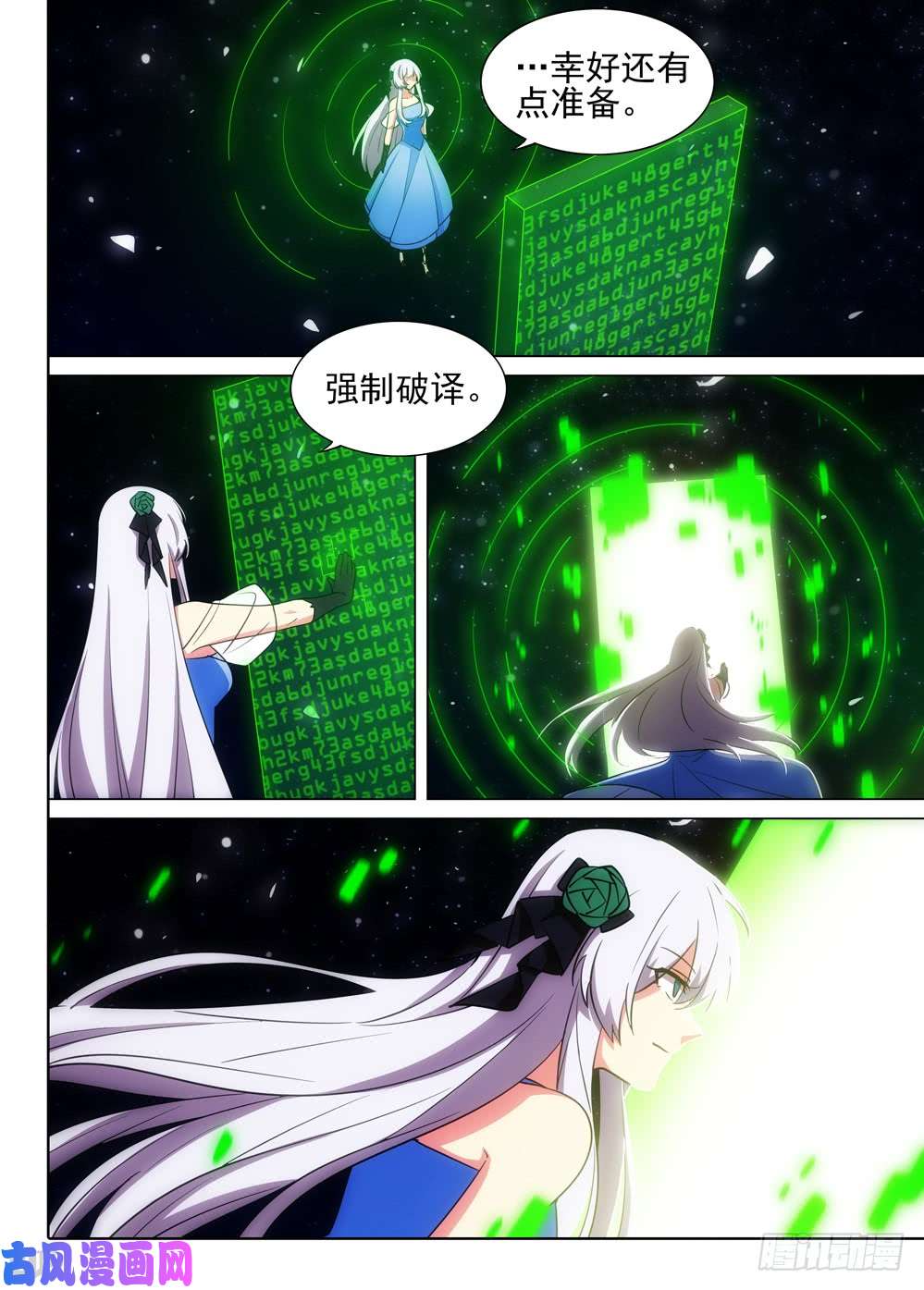 银之守墓人韩漫全集-第508墓：破灭无删减无遮挡章节图片 