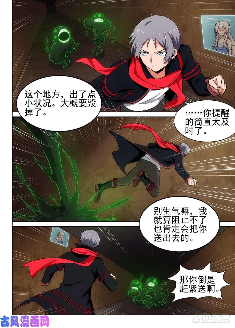 银之守墓人韩漫全集-第508墓：破灭无删减无遮挡章节图片 