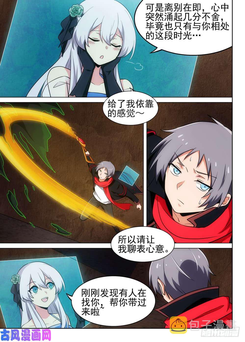 银之守墓人韩漫全集-第508墓：破灭无删减无遮挡章节图片 