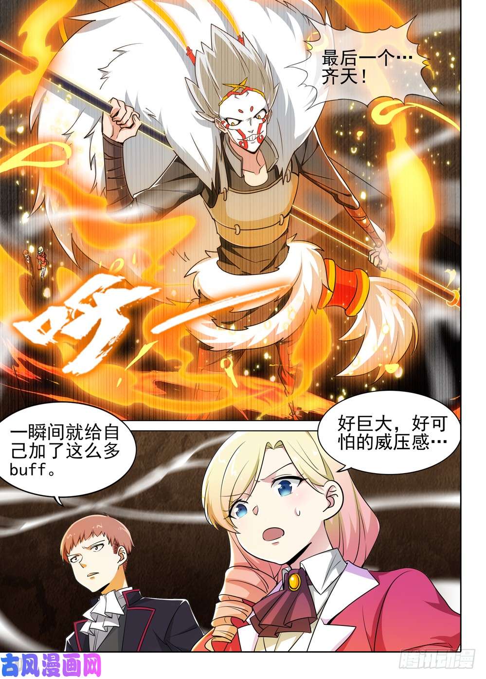 银之守墓人韩漫全集-第508墓：破灭无删减无遮挡章节图片 