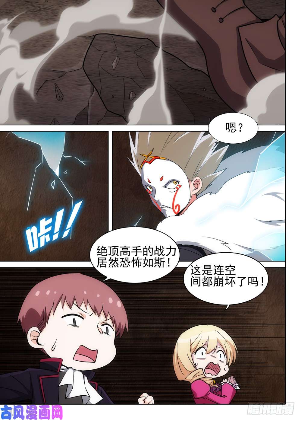 银之守墓人韩漫全集-第508墓：破灭无删减无遮挡章节图片 