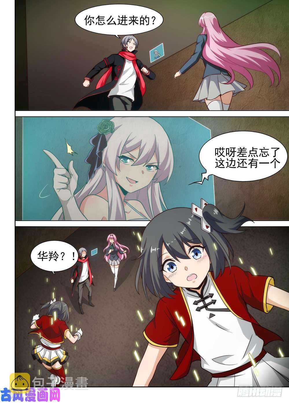 银之守墓人韩漫全集-第509墓：重聚无删减无遮挡章节图片 