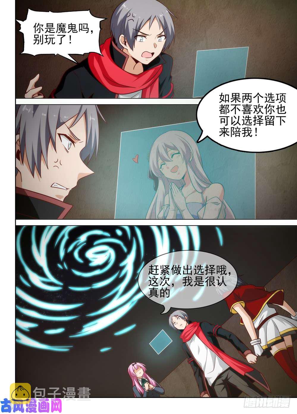 银之守墓人韩漫全集-第509墓：重聚无删减无遮挡章节图片 