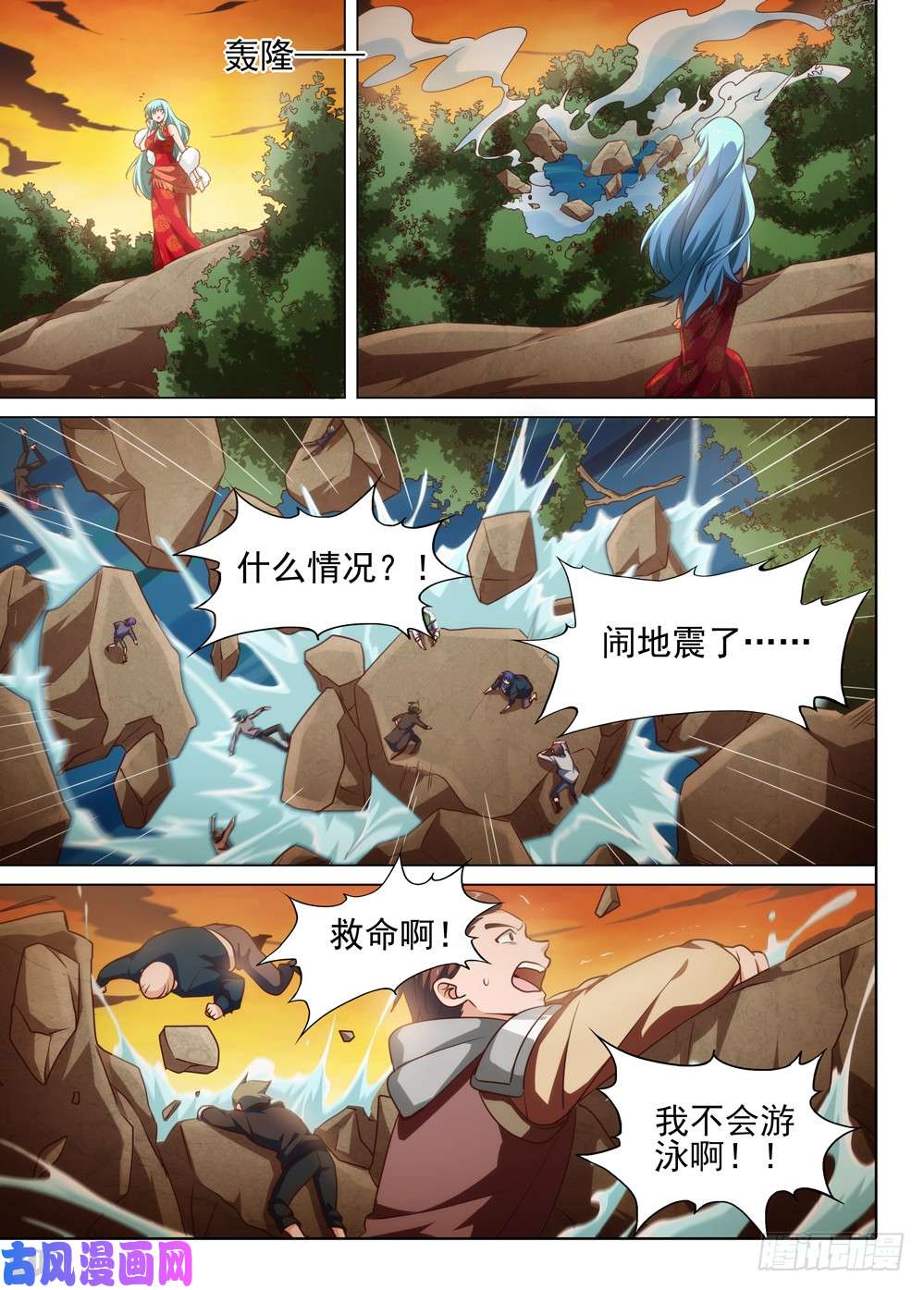 银之守墓人韩漫全集-第509墓：重聚无删减无遮挡章节图片 