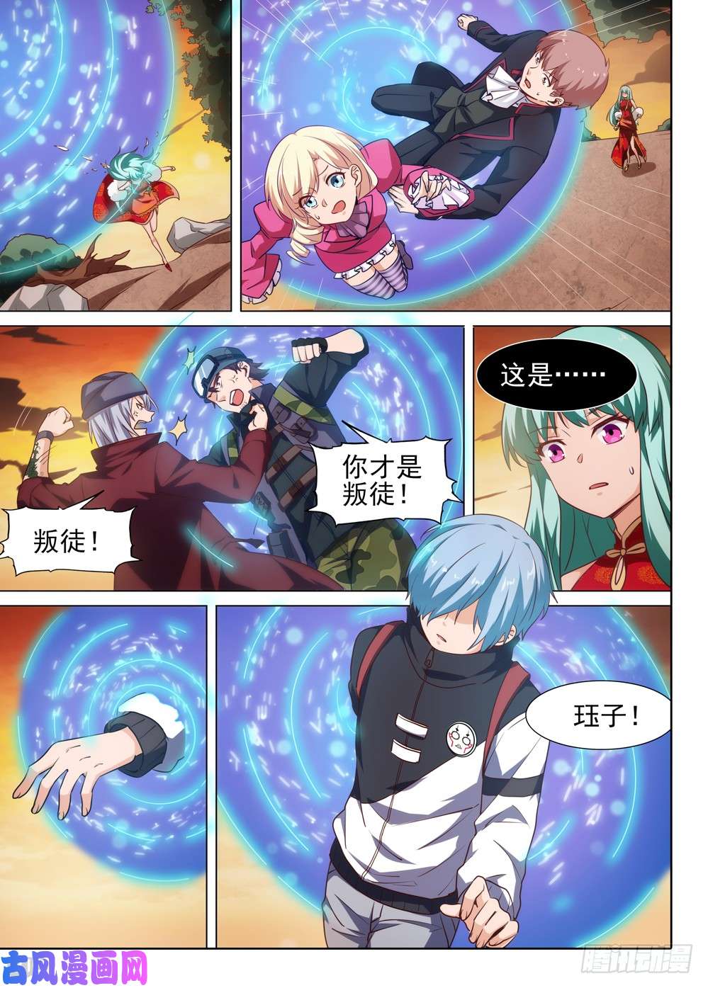 银之守墓人韩漫全集-第509墓：重聚无删减无遮挡章节图片 