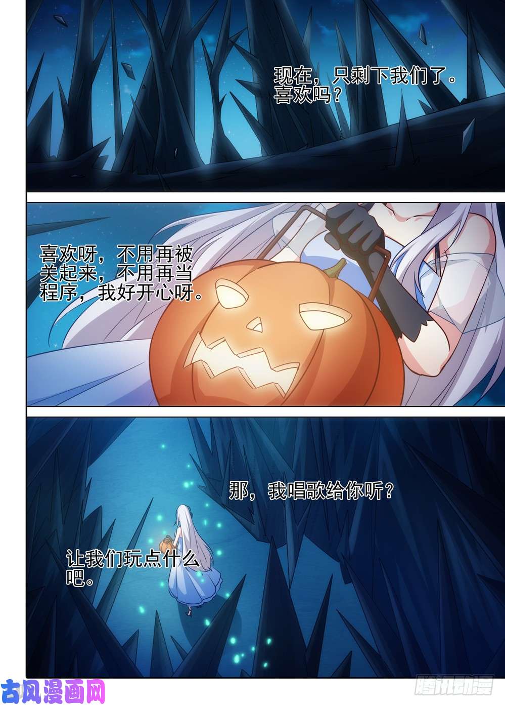 银之守墓人韩漫全集-第510墓：落幕无删减无遮挡章节图片 