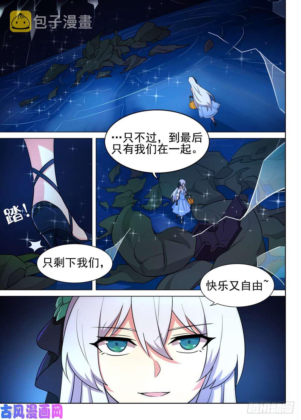 银之守墓人韩漫全集-第510墓：落幕无删减无遮挡章节图片 