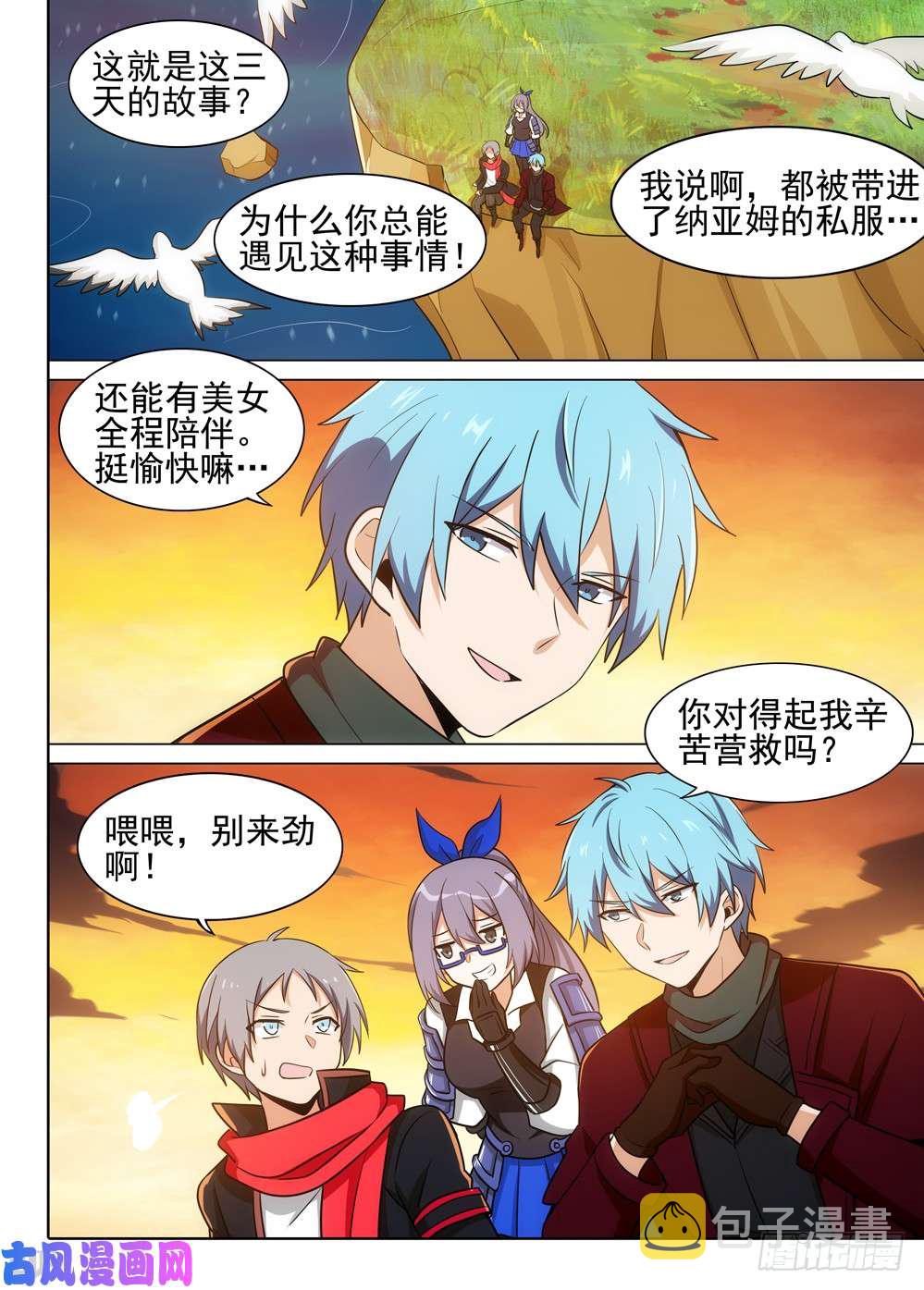 银之守墓人韩漫全集-第510墓：落幕无删减无遮挡章节图片 