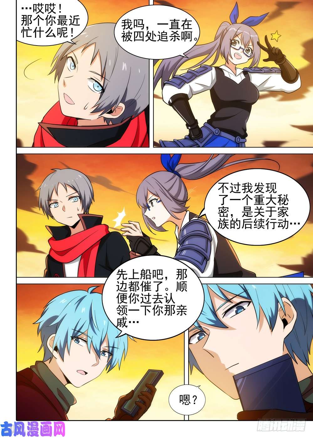 银之守墓人韩漫全集-第510墓：落幕无删减无遮挡章节图片 