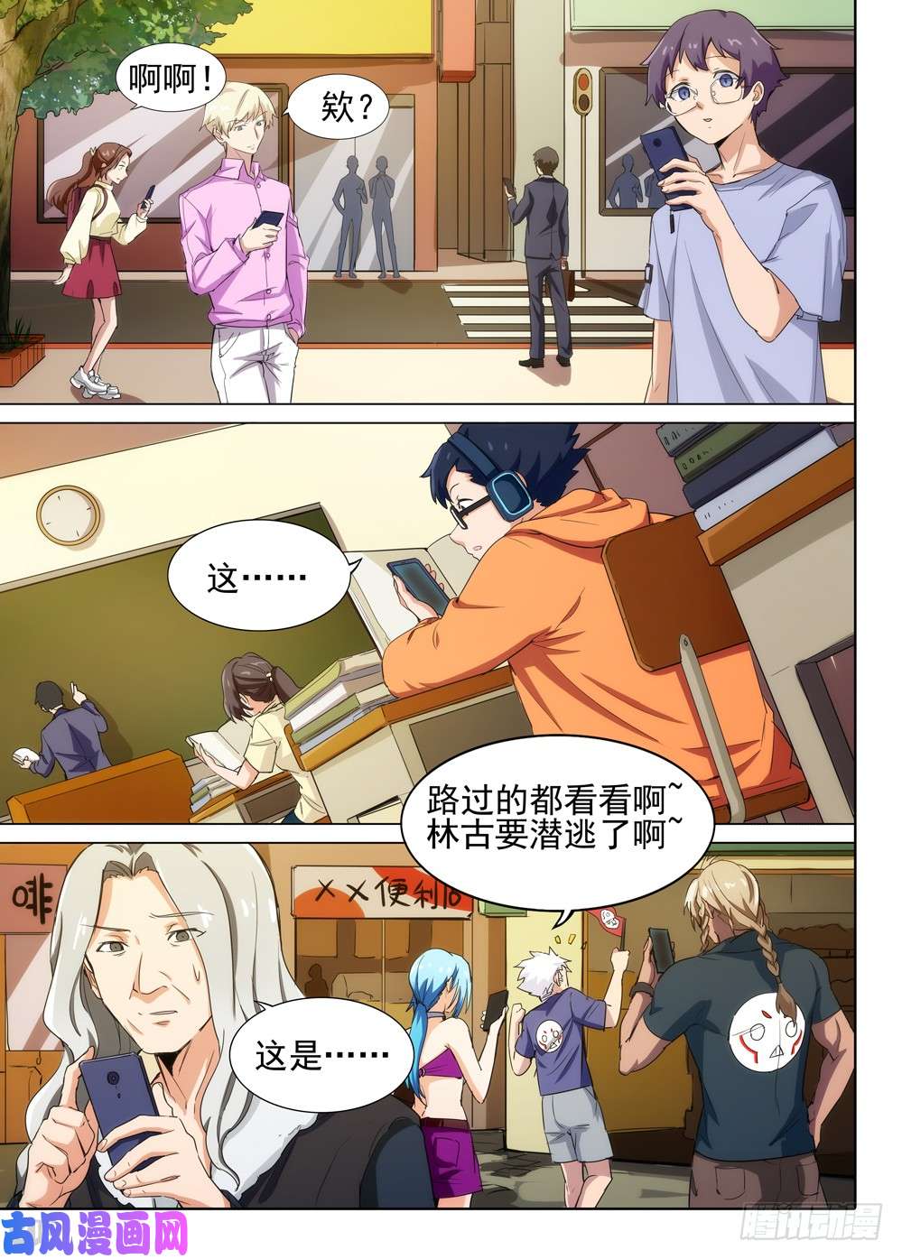 银之守墓人韩漫全集-第510墓：落幕无删减无遮挡章节图片 