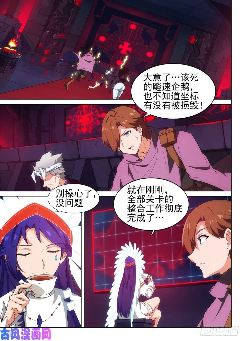 银之守墓人韩漫全集-第511墓：铁墓时代无删减无遮挡章节图片 