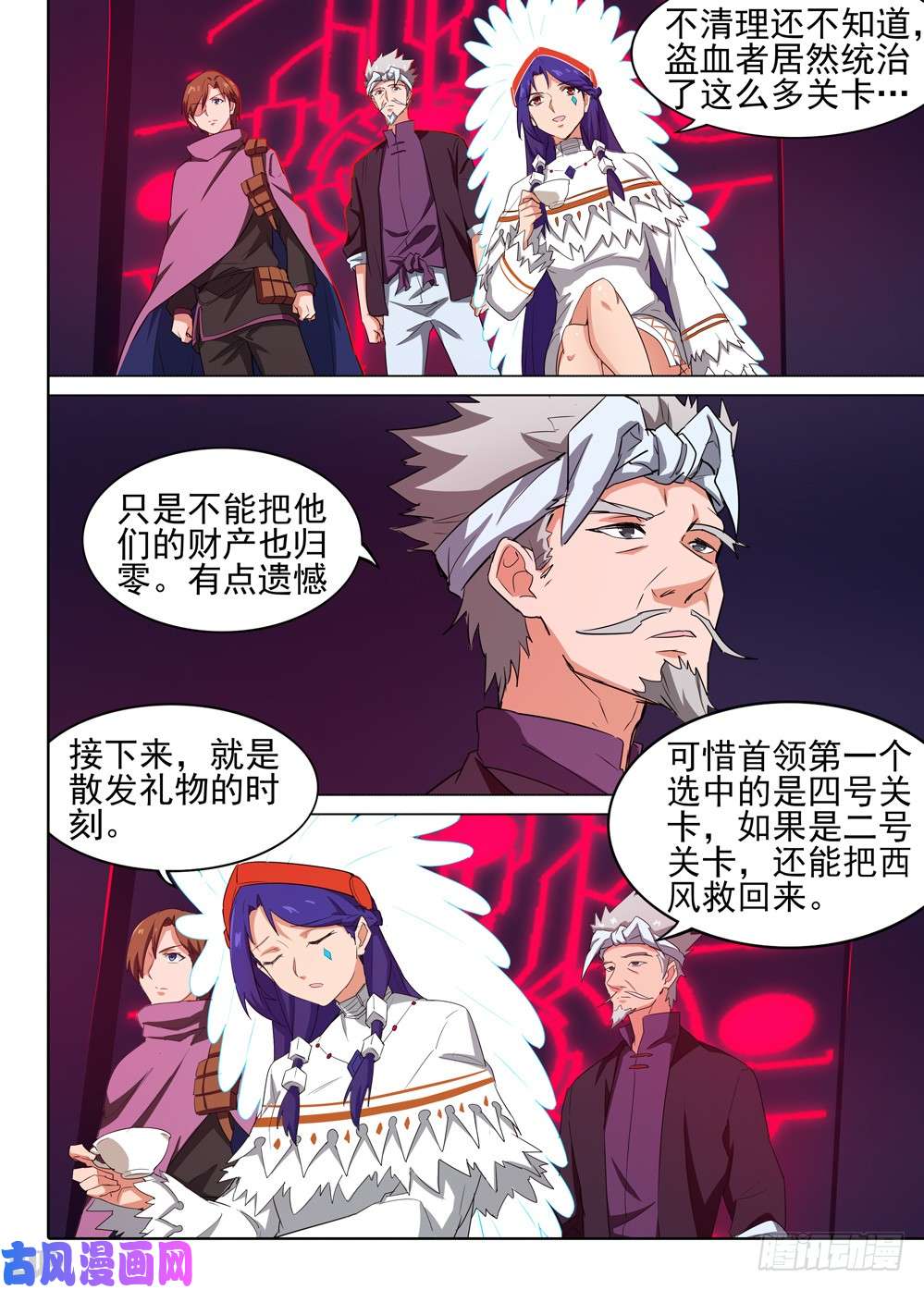 银之守墓人韩漫全集-第511墓：铁墓时代无删减无遮挡章节图片 