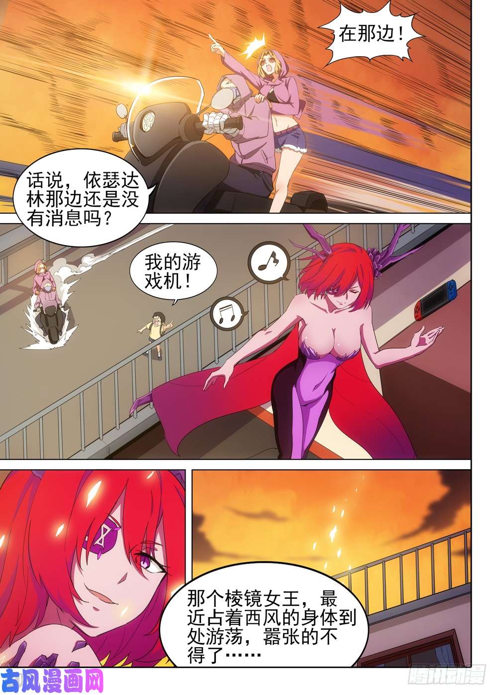 银之守墓人韩漫全集-第511墓：铁墓时代无删减无遮挡章节图片 