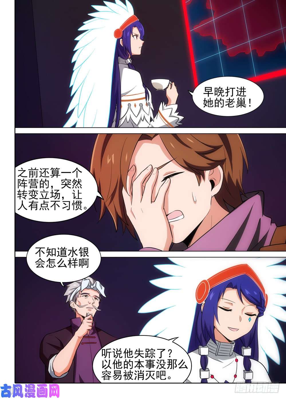 银之守墓人韩漫全集-第511墓：铁墓时代无删减无遮挡章节图片 