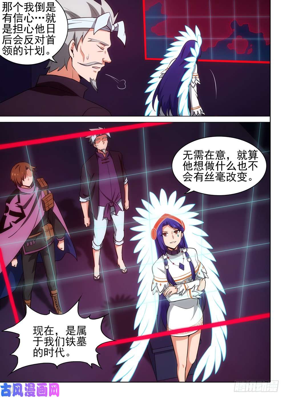 银之守墓人韩漫全集-第511墓：铁墓时代无删减无遮挡章节图片 