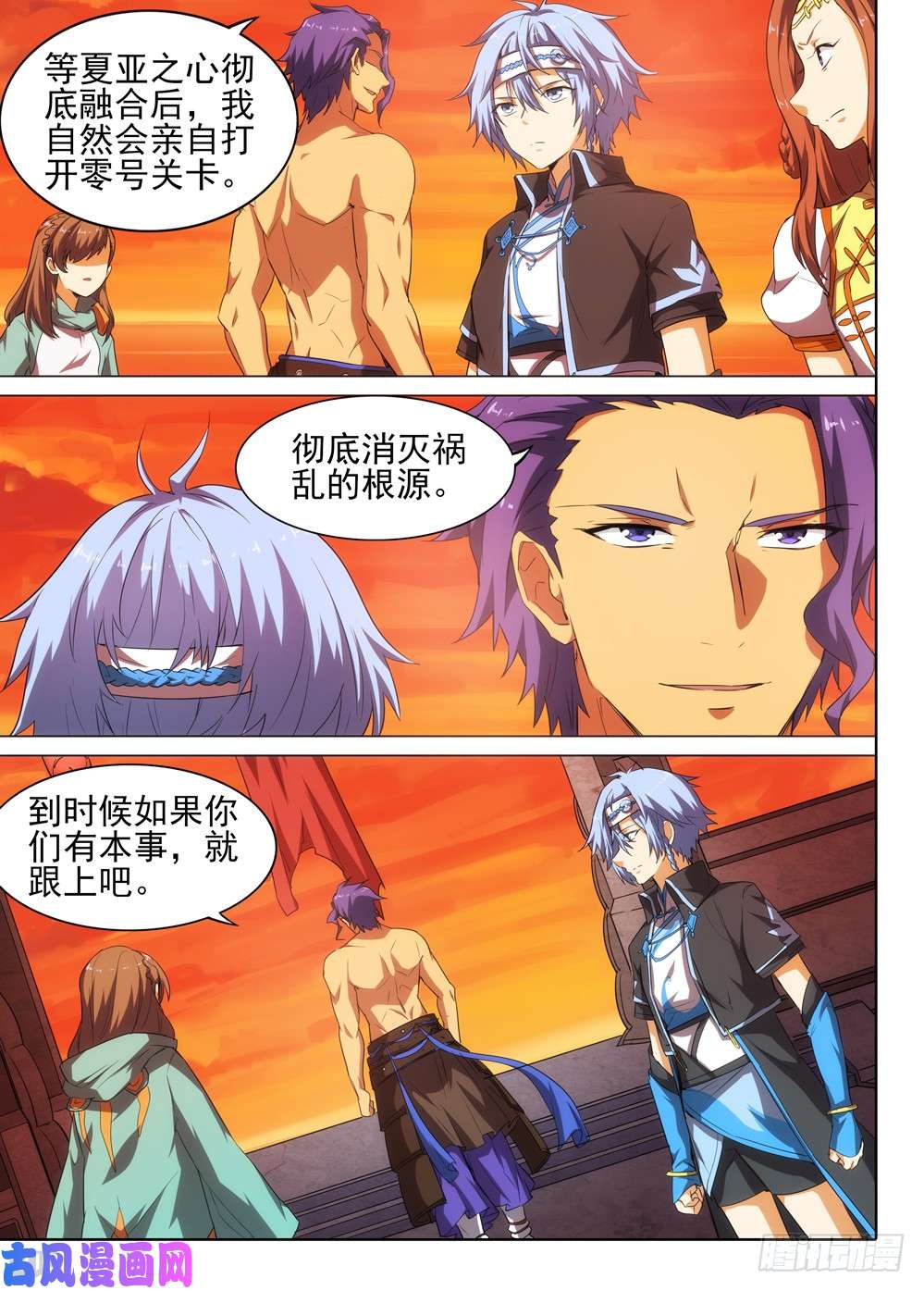 银之守墓人韩漫全集-第511墓：铁墓时代无删减无遮挡章节图片 
