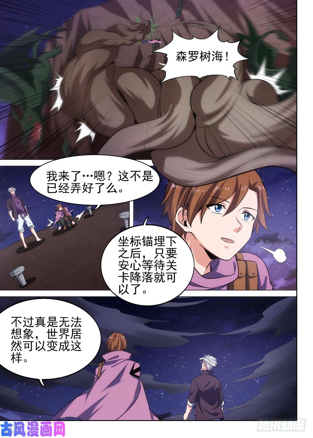 银之守墓人韩漫全集-第511墓：铁墓时代无删减无遮挡章节图片 