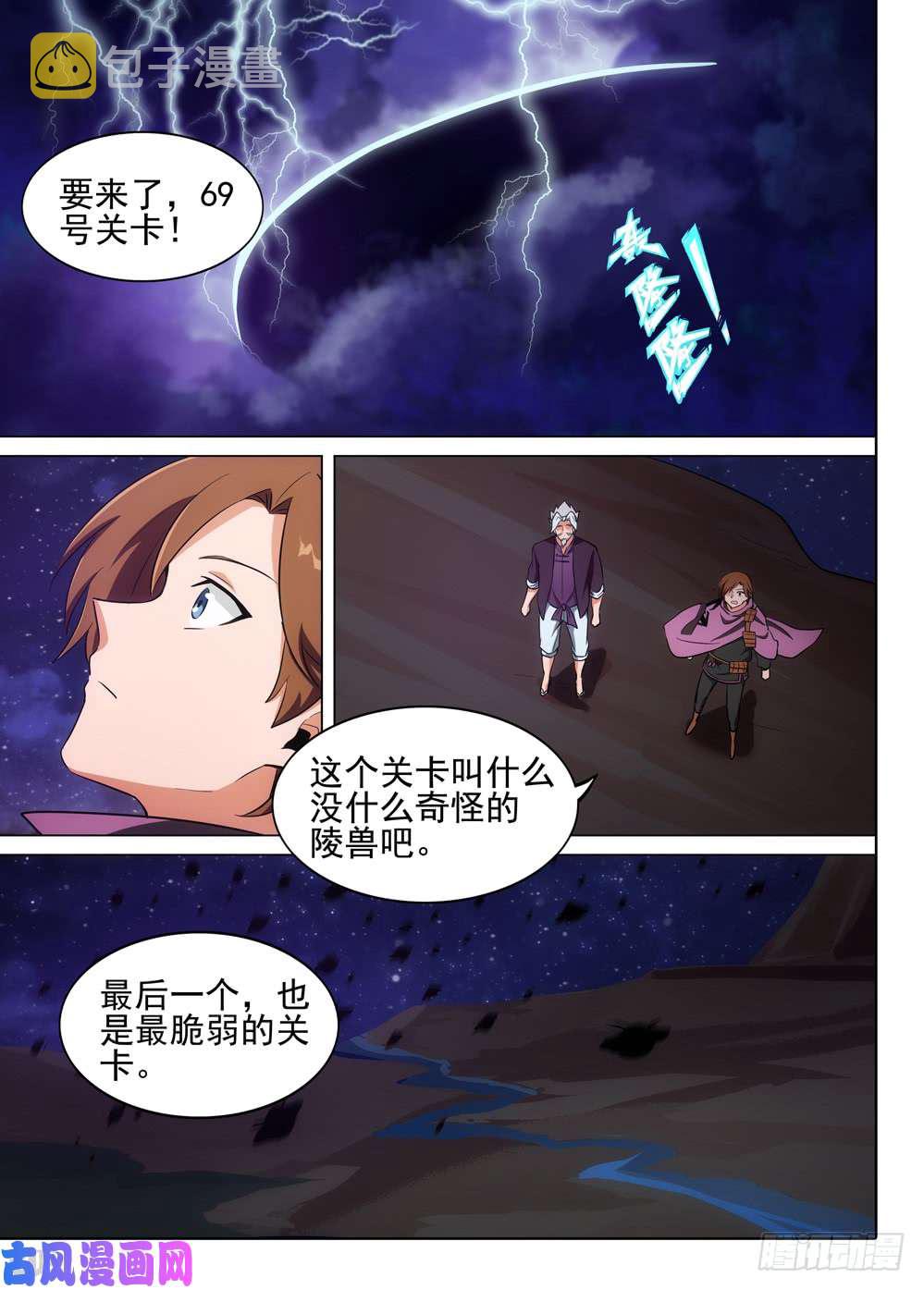 银之守墓人韩漫全集-第511墓：铁墓时代无删减无遮挡章节图片 