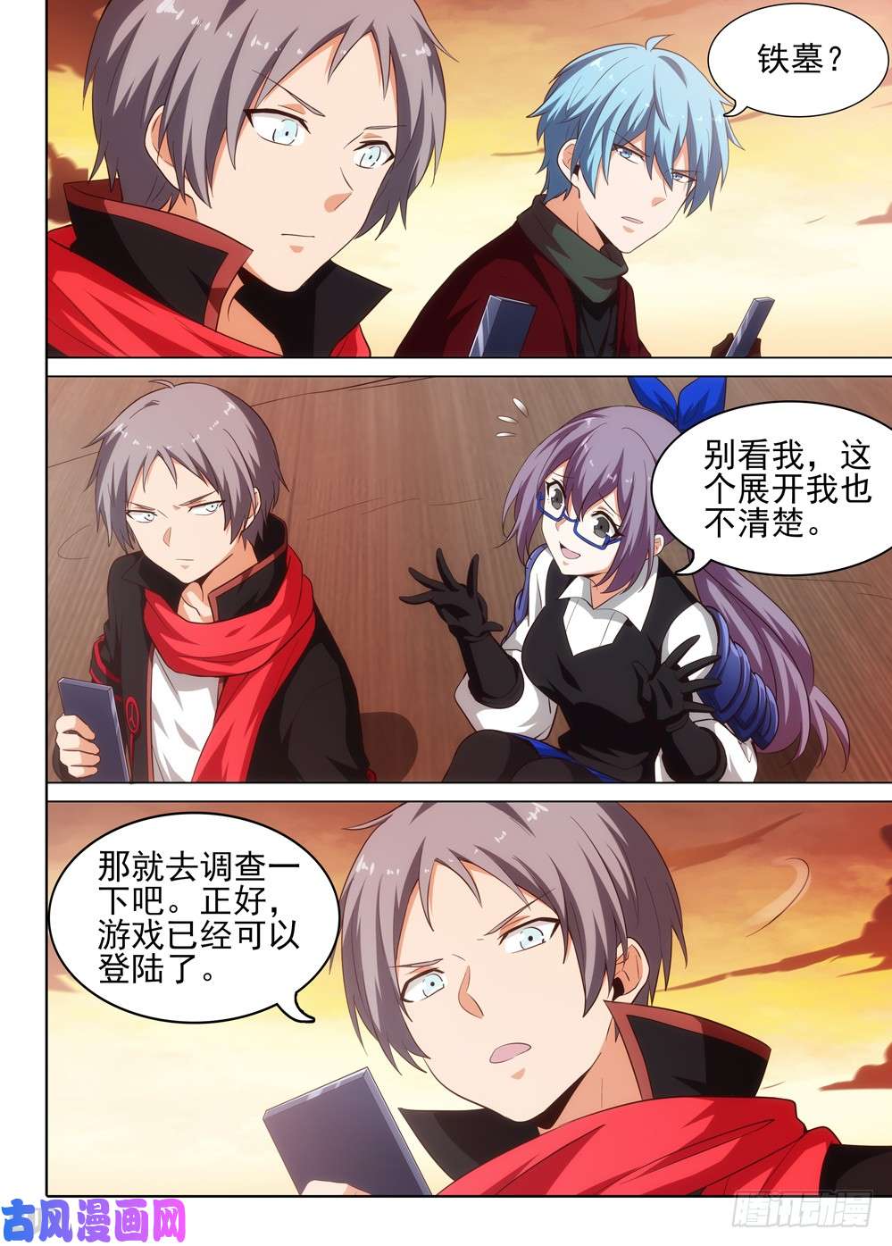 银之守墓人韩漫全集-第512墓：新世界无删减无遮挡章节图片 