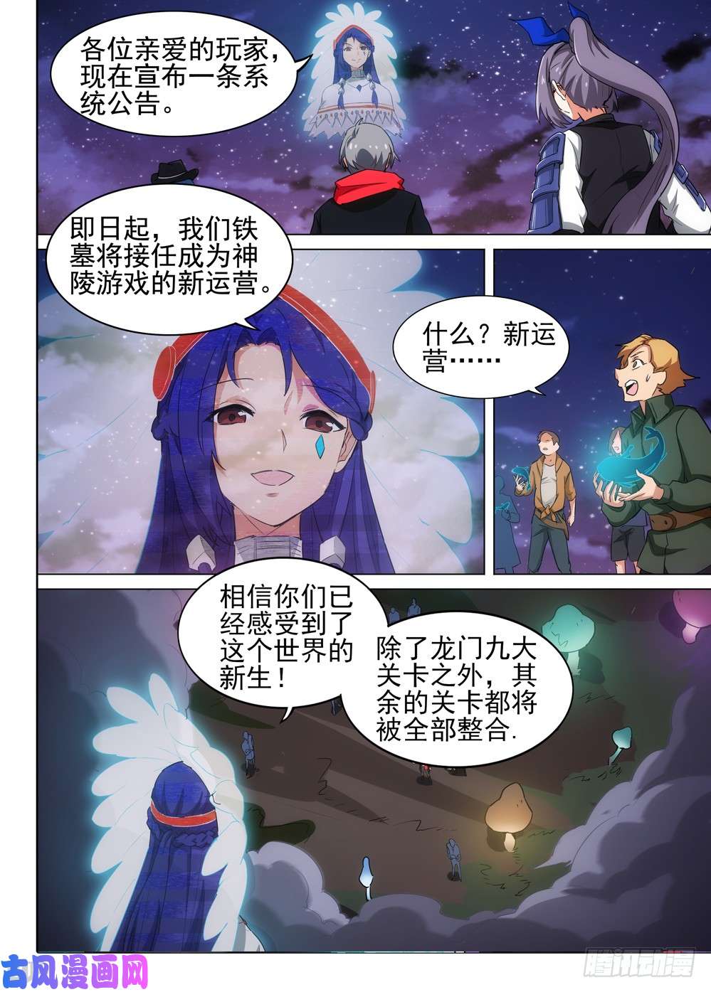 银之守墓人韩漫全集-第512墓：新世界无删减无遮挡章节图片 
