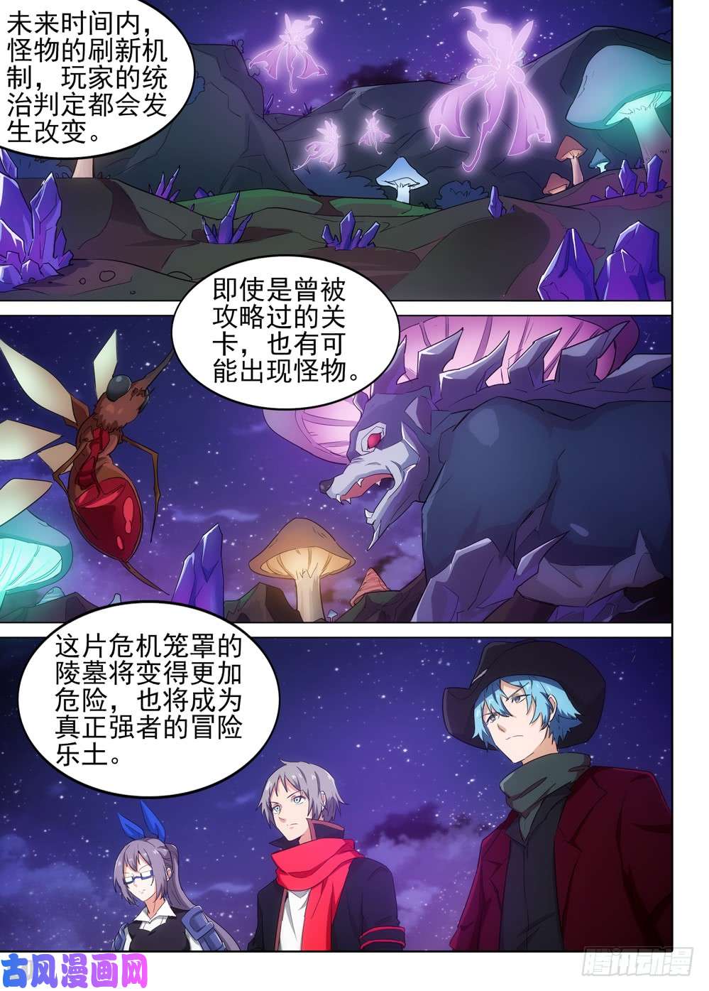 银之守墓人韩漫全集-第512墓：新世界无删减无遮挡章节图片 