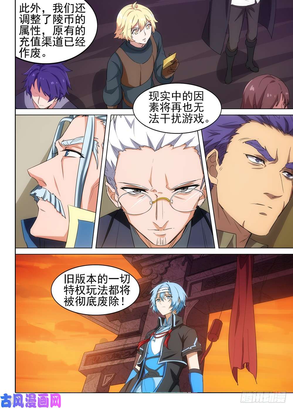 银之守墓人韩漫全集-第512墓：新世界无删减无遮挡章节图片 
