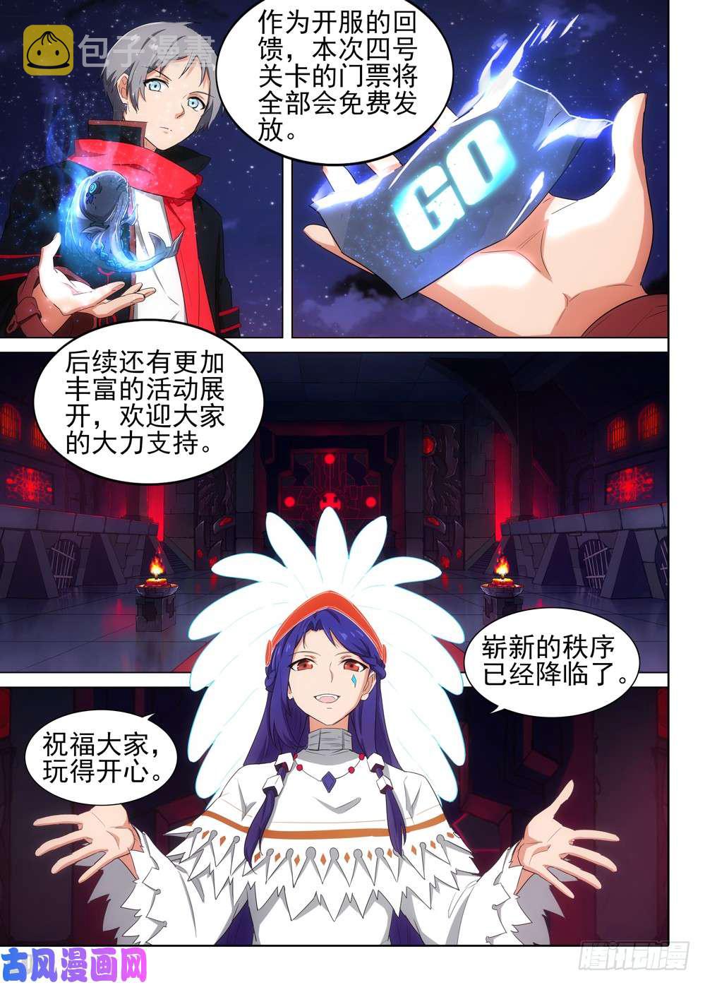 银之守墓人韩漫全集-第512墓：新世界无删减无遮挡章节图片 