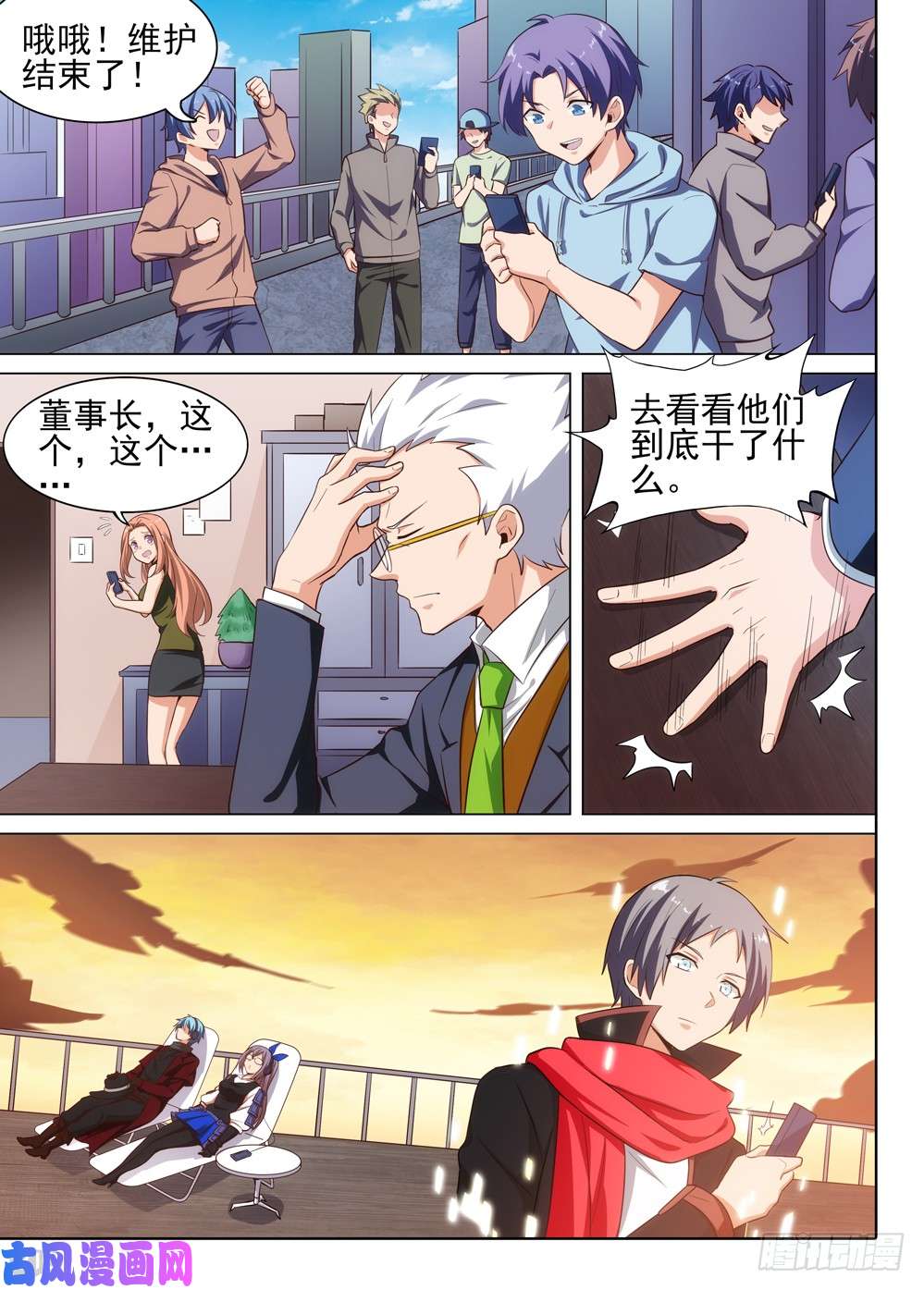 银之守墓人韩漫全集-第512墓：新世界无删减无遮挡章节图片 