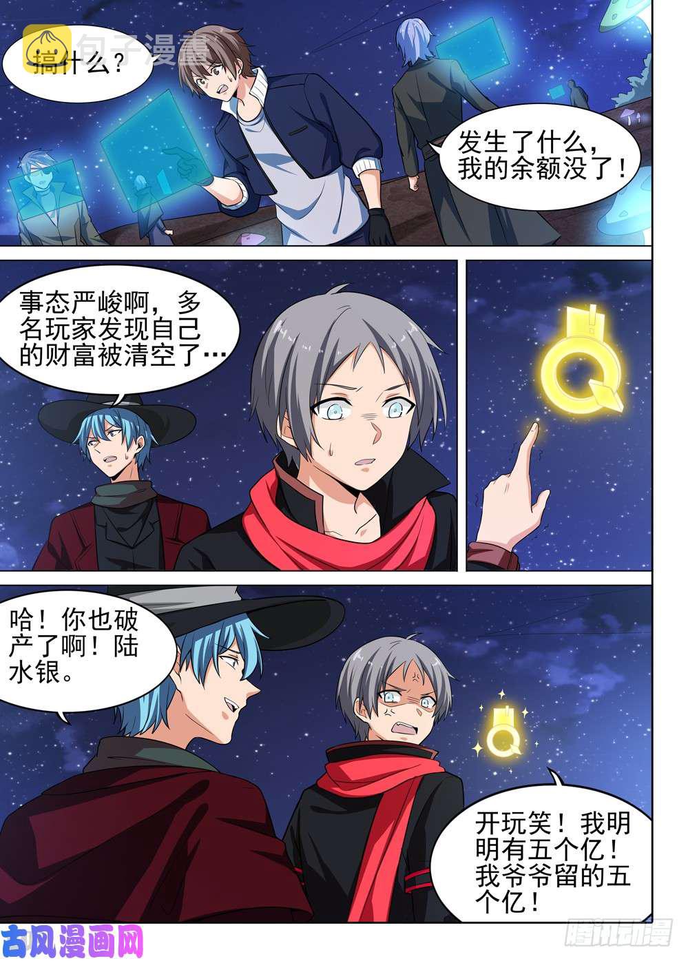 银之守墓人韩漫全集-第512墓：新世界无删减无遮挡章节图片 