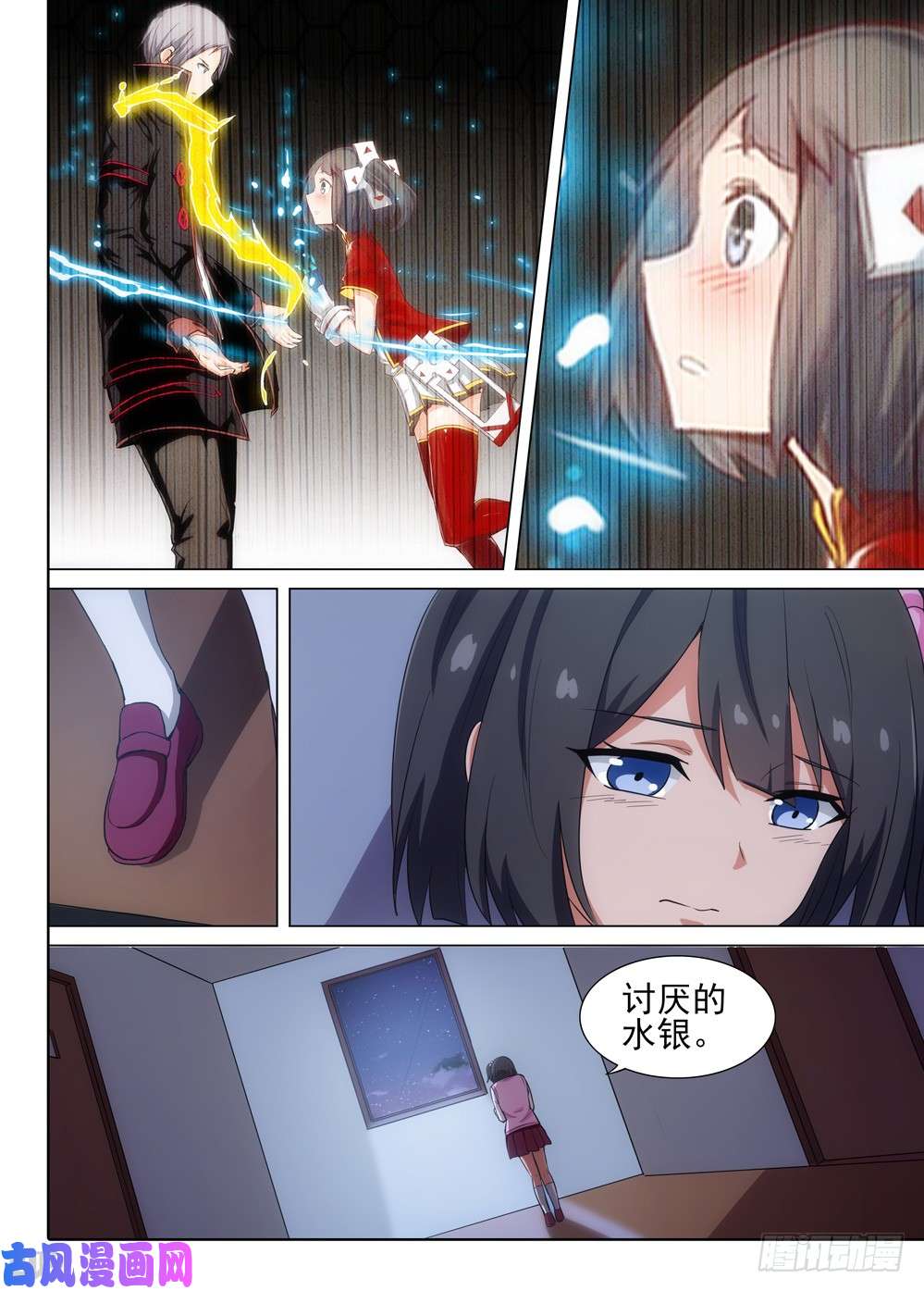 银之守墓人韩漫全集-第513墓：形势无删减无遮挡章节图片 