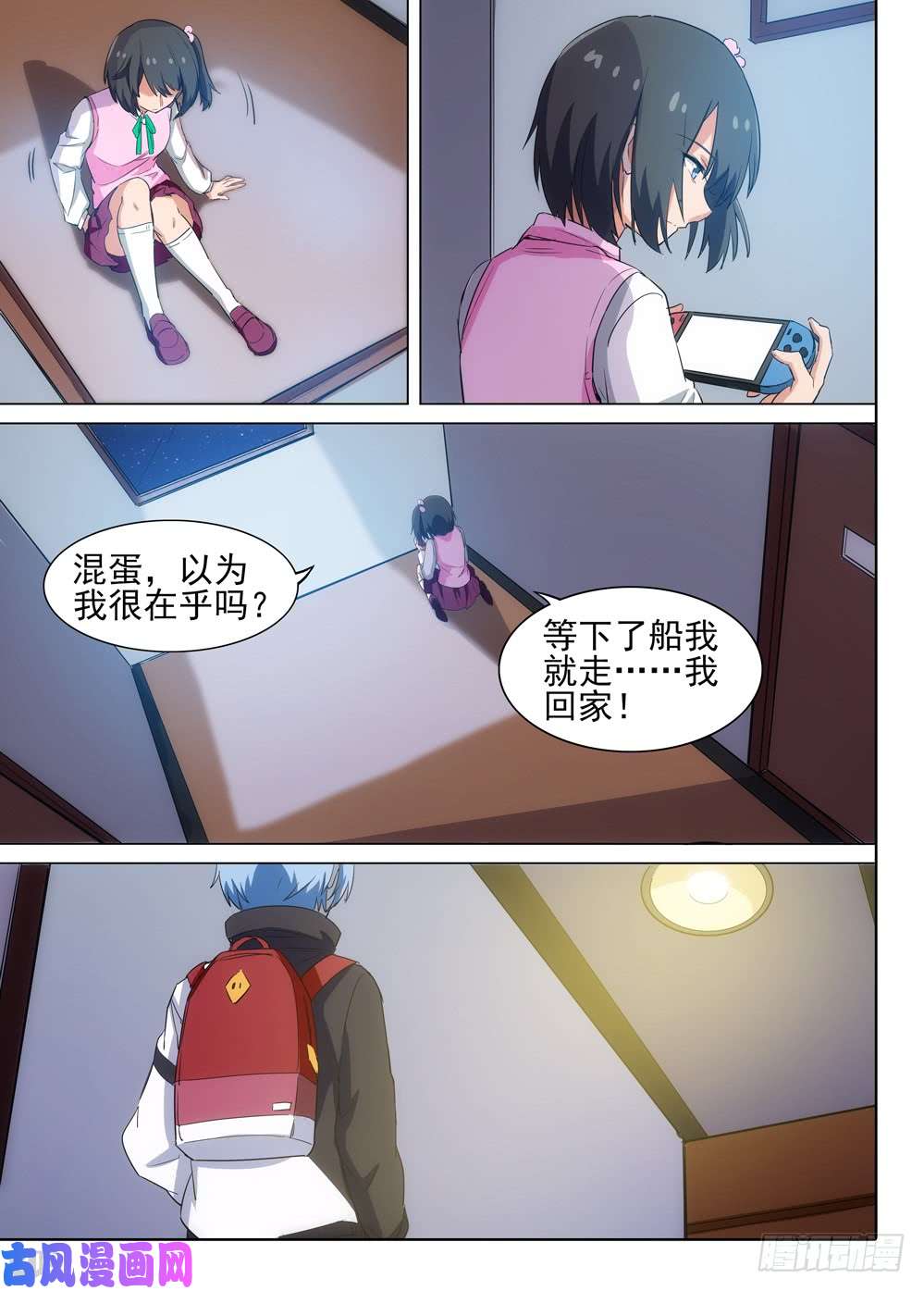 银之守墓人韩漫全集-第513墓：形势无删减无遮挡章节图片 