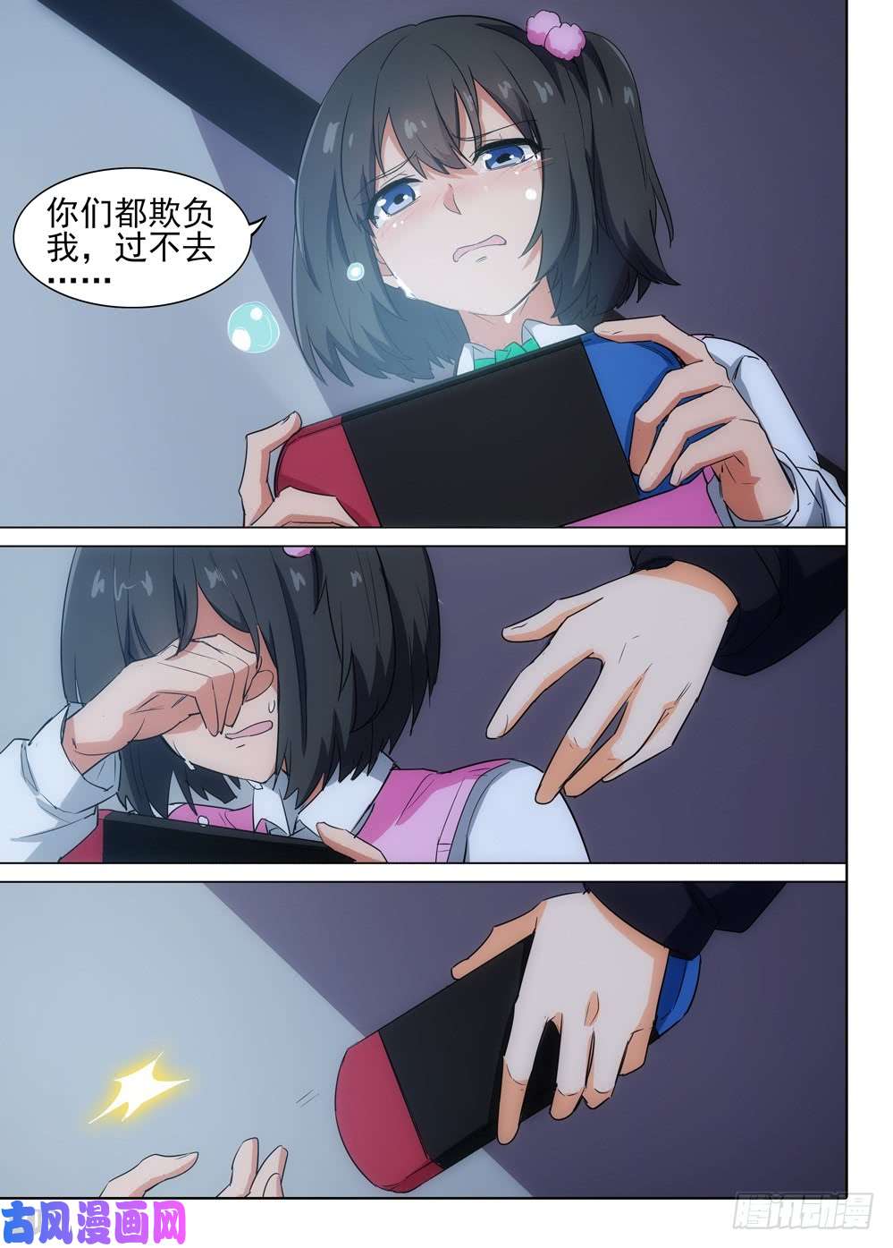 银之守墓人韩漫全集-第513墓：形势无删减无遮挡章节图片 