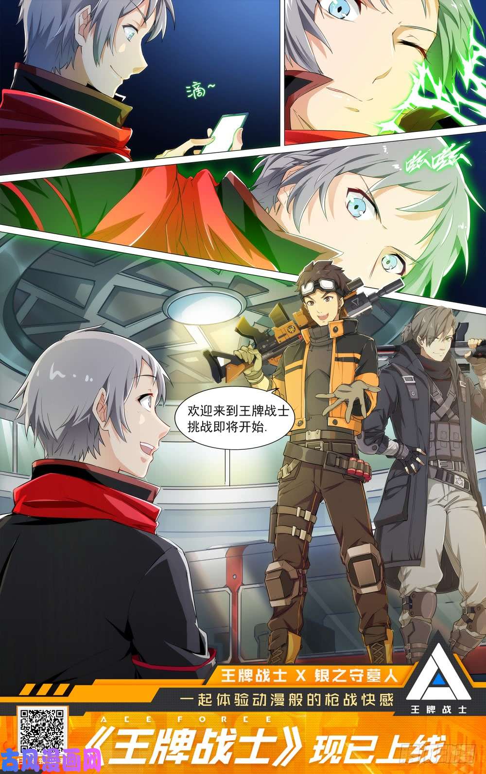 银之守墓人韩漫全集-第513墓：形势无删减无遮挡章节图片 