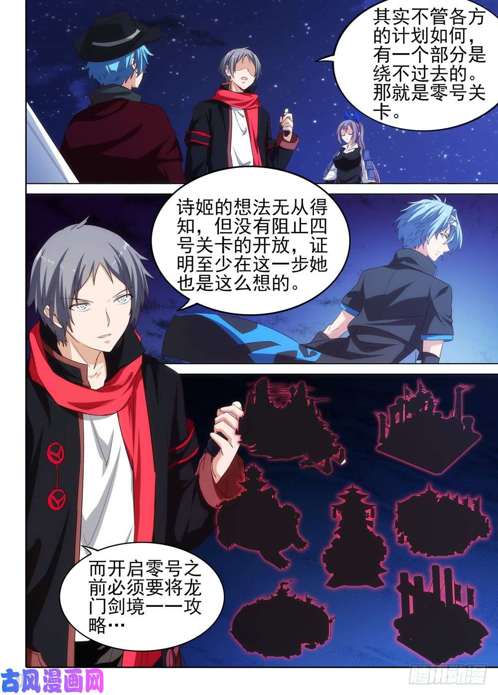 银之守墓人韩漫全集-第513墓：形势无删减无遮挡章节图片 