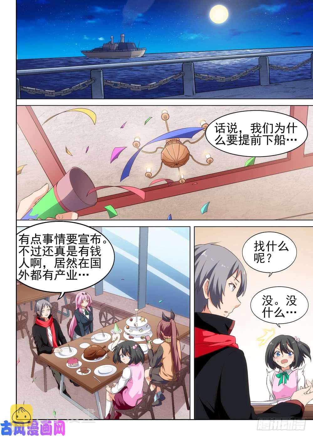 银之守墓人韩漫全集-第514墓：意外的礼物无删减无遮挡章节图片 