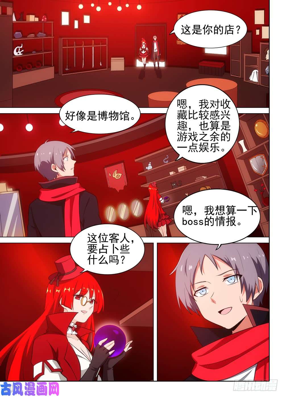 银之守墓人韩漫全集-第514墓：意外的礼物无删减无遮挡章节图片 