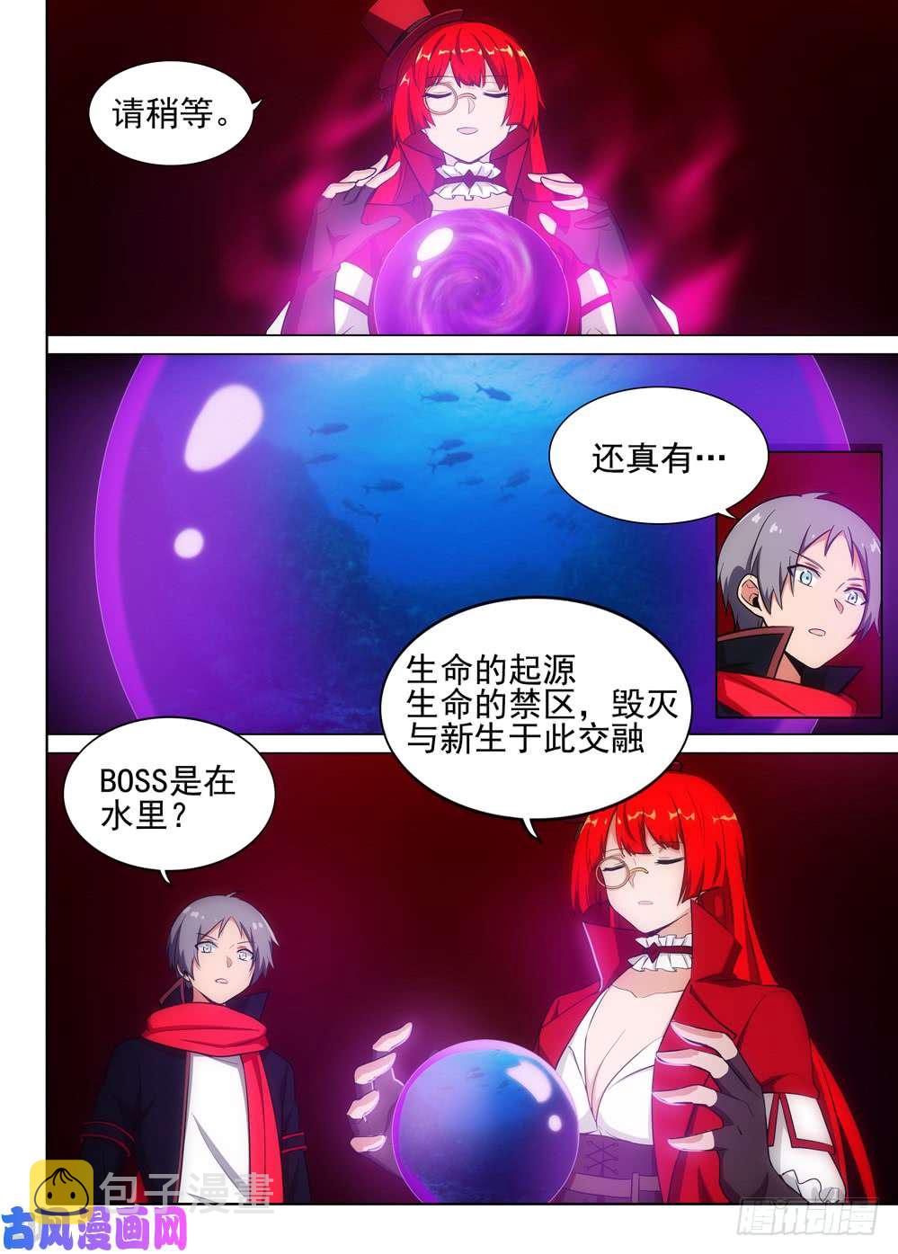银之守墓人韩漫全集-第514墓：意外的礼物无删减无遮挡章节图片 